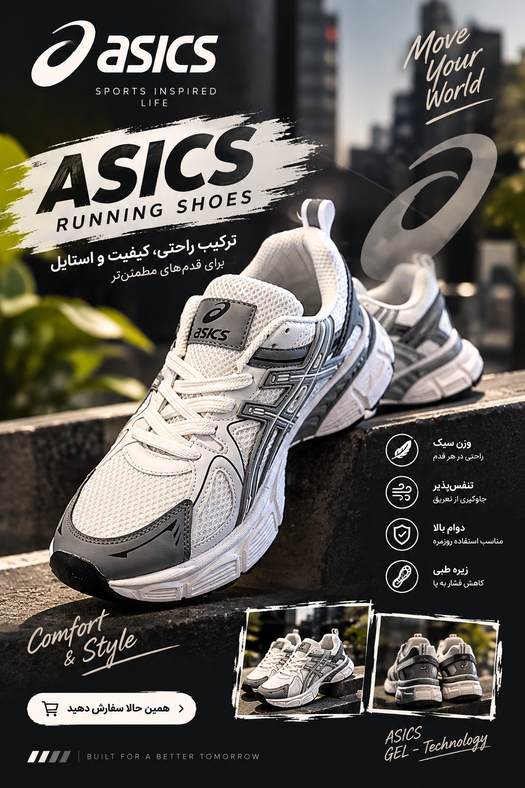 کفش اسپرت آسیکس Asiks