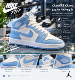 کفش جردن ساقدار مدل AIR